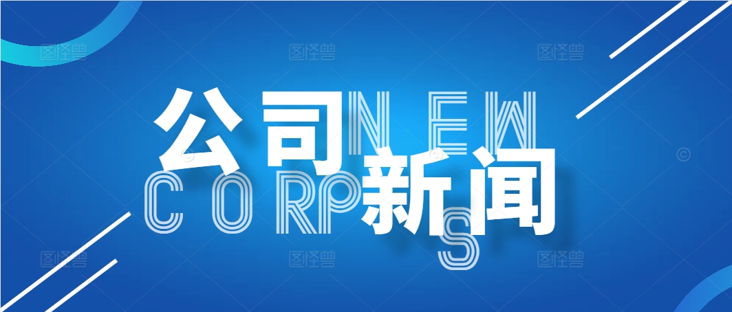 河北省委常委、省政府常務副省長張成中到公司項目現場調研